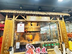 -丰收碗·陈皮果木烧鹅·23年老字号