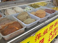 -萍姐炸串·大饼卷一切