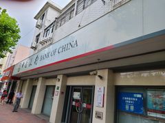 -中国银行(上海市梅陇支行)
