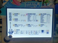 -茶百道(太原茂业天地店)