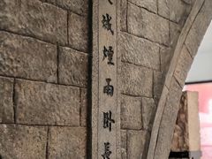 -余姚博物馆