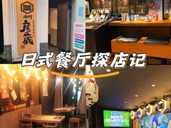 -九州酒场ひこぞう(2号店)