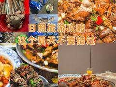 -木柴豆腐·活海鲜·鲁菜(岚山路店)