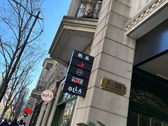 -OLLA 西班牙餐厅(丰盛里店)