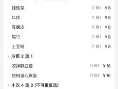 -青花椒花椒鱼(合生汇店)