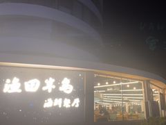 -启博美食城(孟家店)