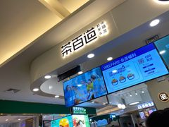 -茶百道(大卫城店)