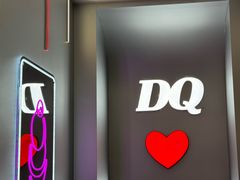 -DQ·蛋糕·冰淇淋(通州万达店)