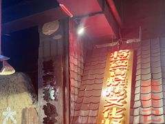 -破瓦寒窑·地摊烤羊排