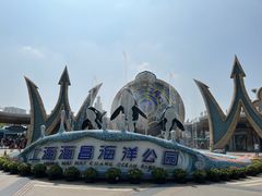 -上海海昌海洋公园