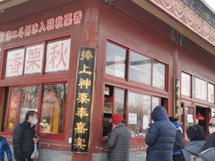 -护国寺小吃(地安门店)
