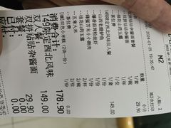 账单-九毛九西北菜(名盛店)