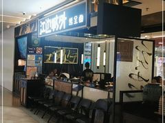 -江边城外烤全鱼(世茂广场店)