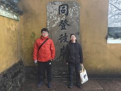 -普陀山慧济禅寺