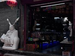 -北京国子监胡同