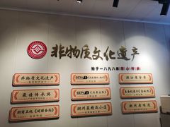 -非遗·十八曲鱼饺(西马总店)