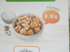 -真功夫(高埗店)