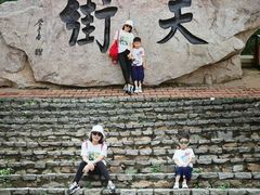 -石老人观光园