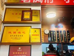 -老鳯府豆花泡馍(第五大道店)