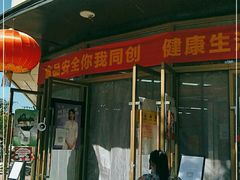 -京客隆超市(京源店)