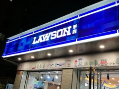 -罗森便利店(鱼市街店)