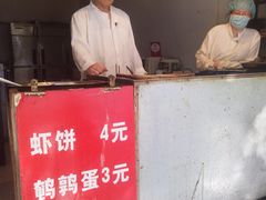 -青果虾饼(杨柳巷店)