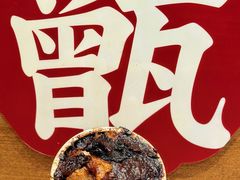 -叁省斋粉蒸肉甑糕·清真(回民街店)