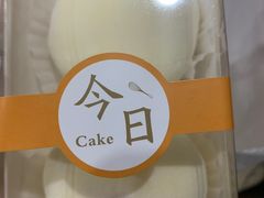 -今日Cake蛋糕茶歇·甜品台定制