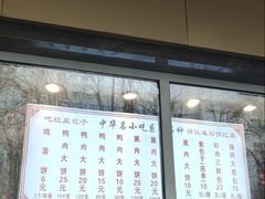 -石饮红星包子(中山路店)