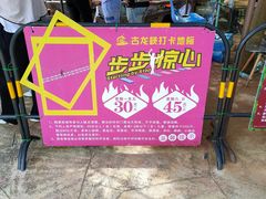 -古龙峡云天玻霸