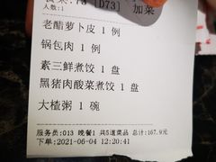 -老边饺子馆(金源店)