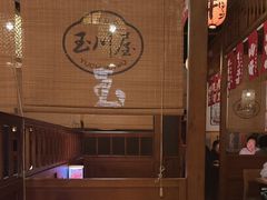 -玉川屋·深夜食堂居酒屋(柳巷店)