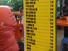 菜单-富记鱼蛋粉(西村店)