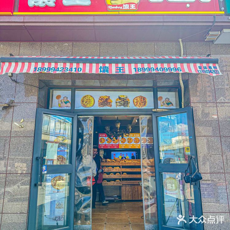 乌鲁木齐5💰就能吃到的榴莲夹心馕🥹新品