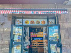 -馕王(西虹路店)