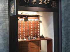 -梁园