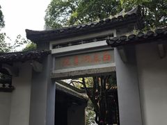 -白鹿洞书院