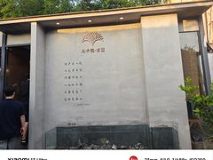 -三千院·东篱(东门店)