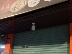 -顺和隆炖罐