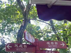 -终南山南五台景区