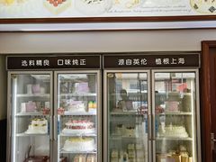 -红宝石·鲜奶小方·海派西点房(控江店)