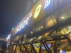 -本色.小马哥烧烤(五一路总店)