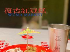 -五马集·海鲜·温州大牌档(黑金冠五马街十字路口店)