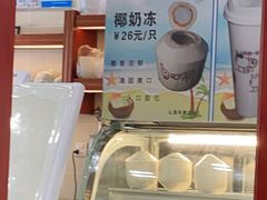 -冰神糖水铺(国贸中心店)