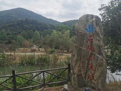 -石塘人家