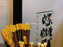 餐具摆设-粉家柳州螺蛳粉(杨宅路店)