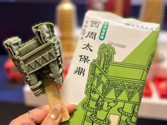 -世纪钟