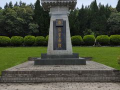 -秦始皇帝陵博物院-丽山园