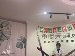 -摩登漂亮妈妈产后恢复中心(吴中区店)