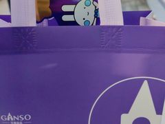 -GANSO元祖食品(西安含光路店)